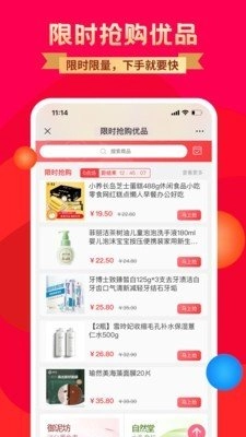 臻会挑软件图1