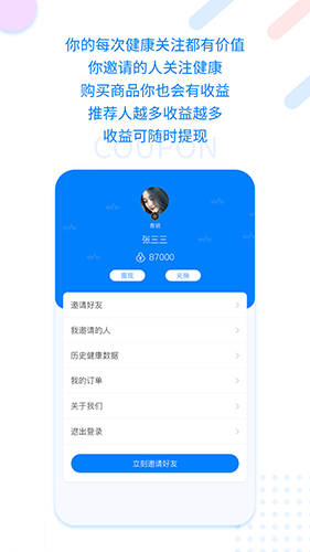 健康印记app图4