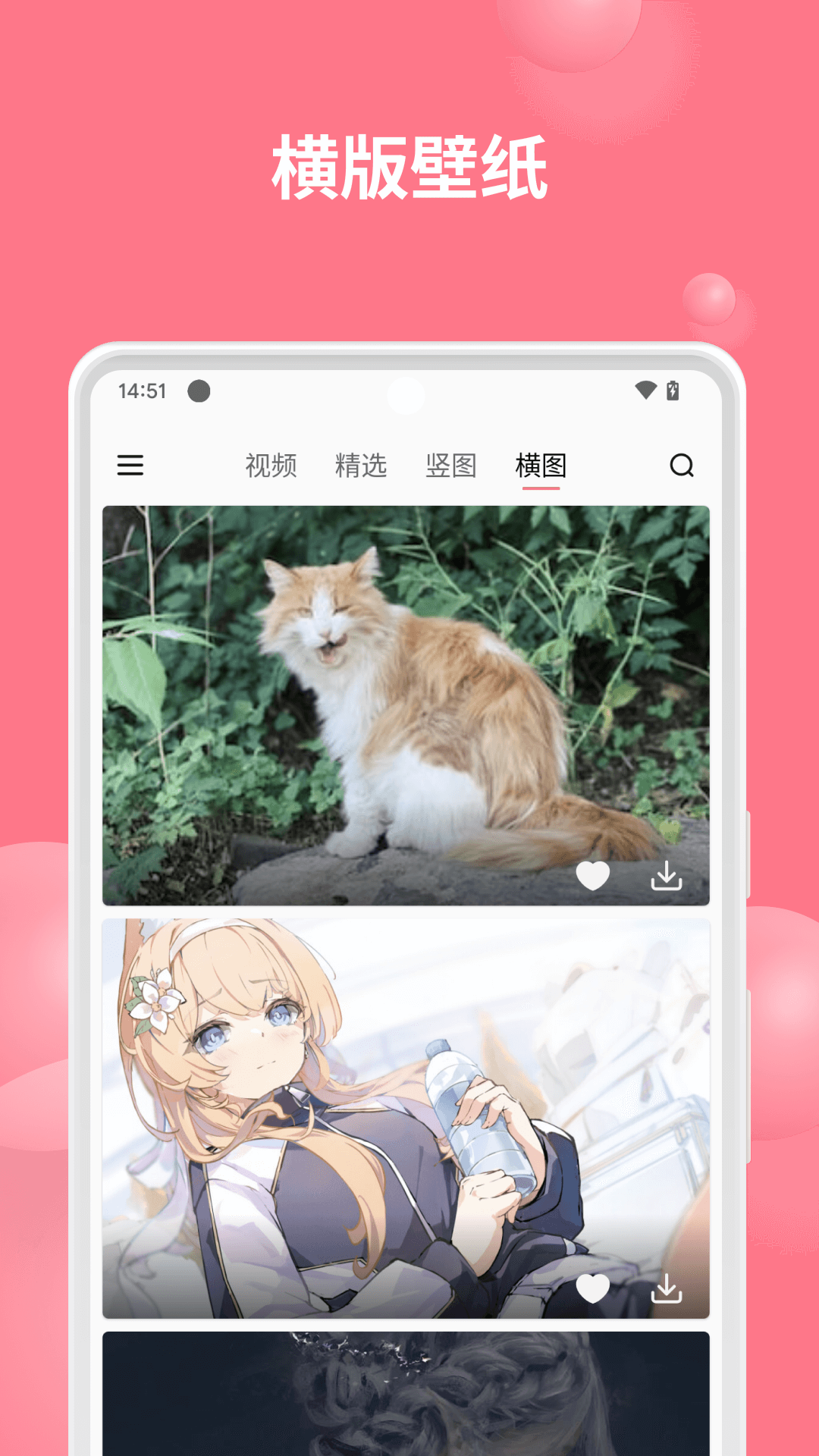 元气美图app图2