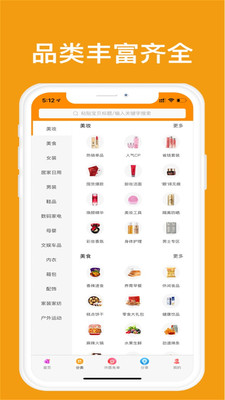 返点点app图2
