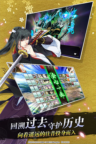 刀剑乱舞ONLINE(刀剣乱舞安装器)图2