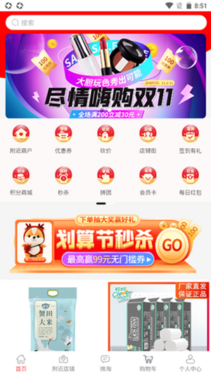 链萌优选软件
