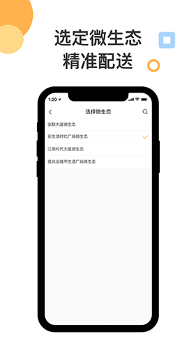 墨叽配送app图3