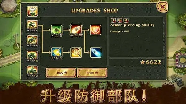 玩具塔防游戏