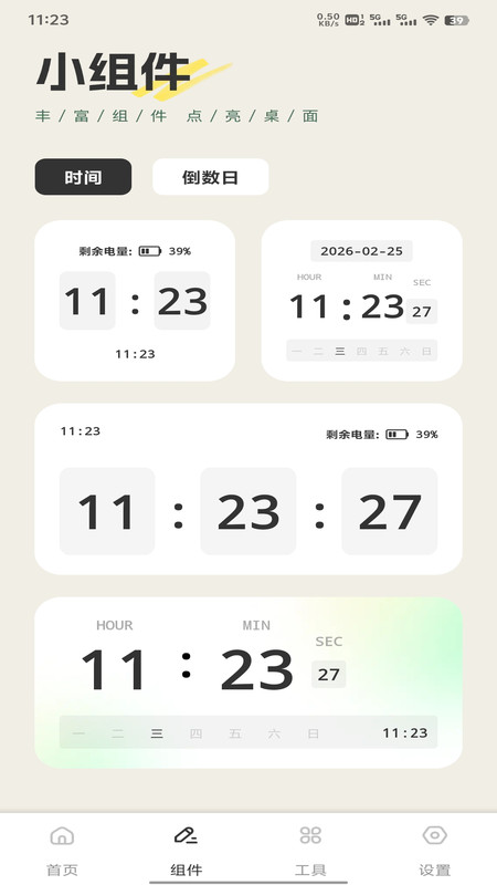 青松用app图3
