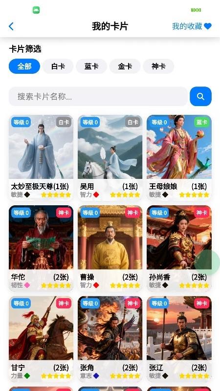 沃仁天下app图1