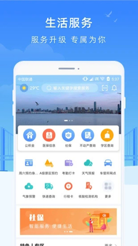 e大连APP
