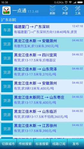 一点通app图2