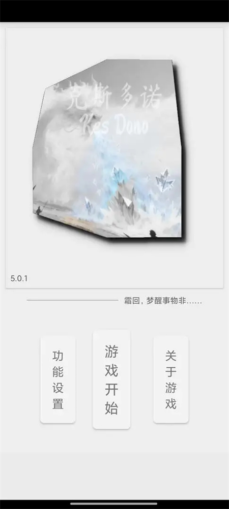 逐神奏游戏图1