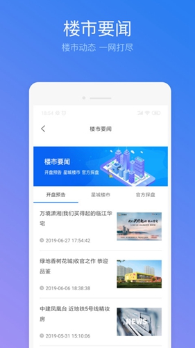悦居星城app图2