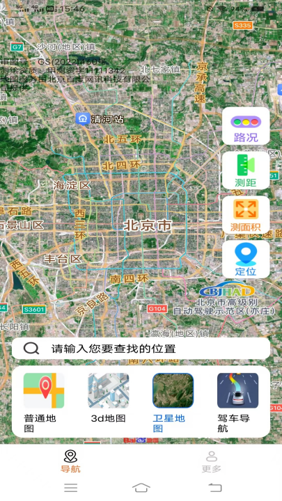 核意面速速实时导航app