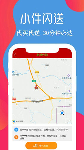 美滋外卖app图4