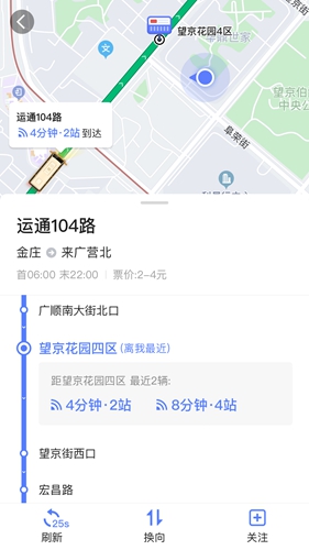 高德实时公交app图2