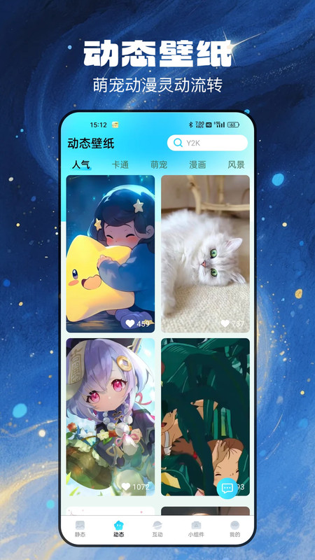 流流美壁纸app