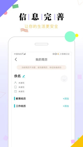 兼职豆豆app图3