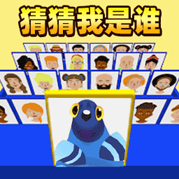你相信谁游戏图标