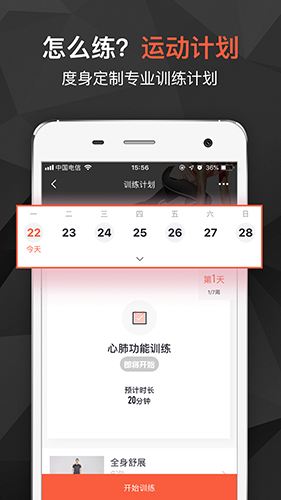 芸动汇app图4