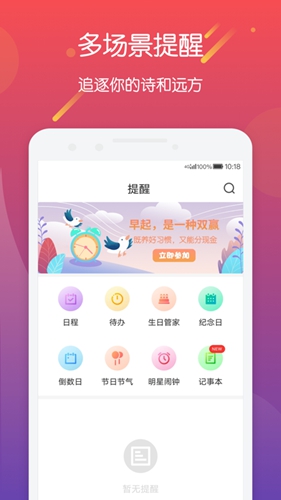明星日历app图3