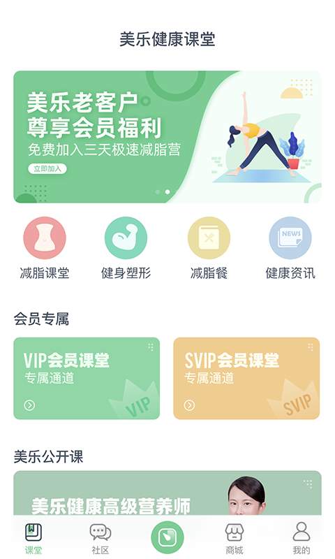轻琳健康app图3