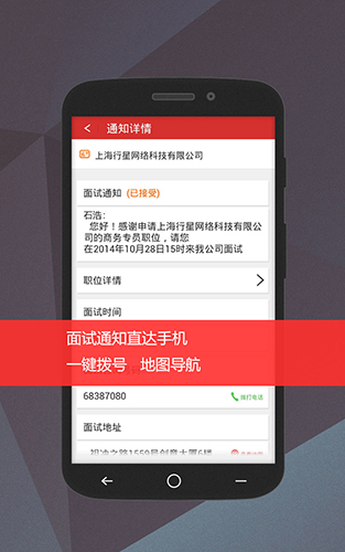 快乐工作-求职招聘找工作app图4