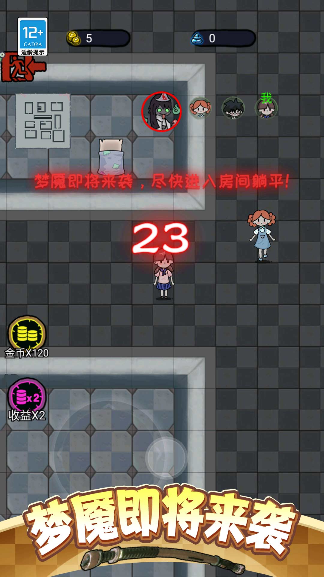 时光冒险记游戏