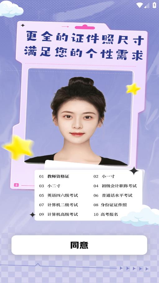 职业工装证件照最新版图3