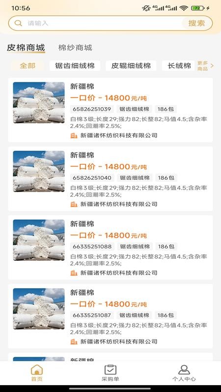新纱网app