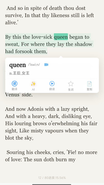 英语AI智读app图3