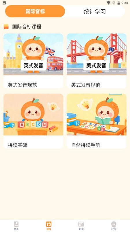 量化橙词app图3