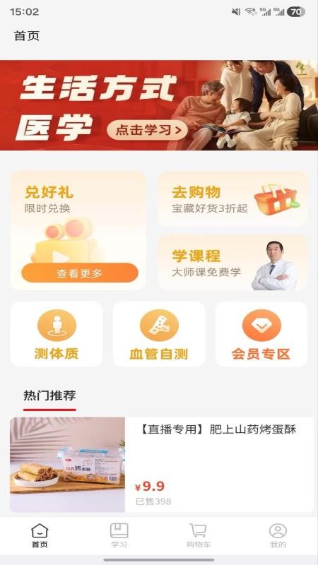 活力佳app图2