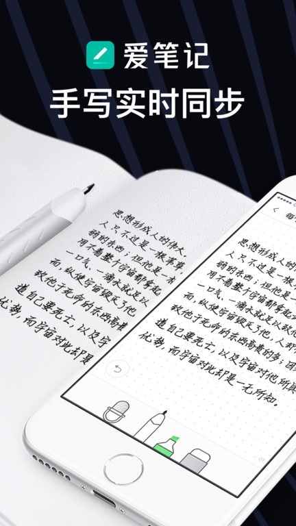 爱笔记app图2