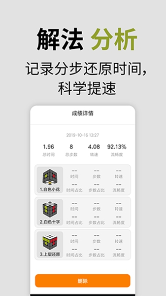 口袋魔方app图1