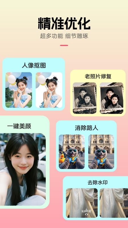 创想熊软件图2