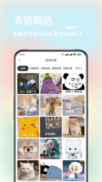 高清氧气壁纸app图2