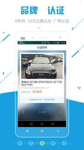 公平价二手车app图4