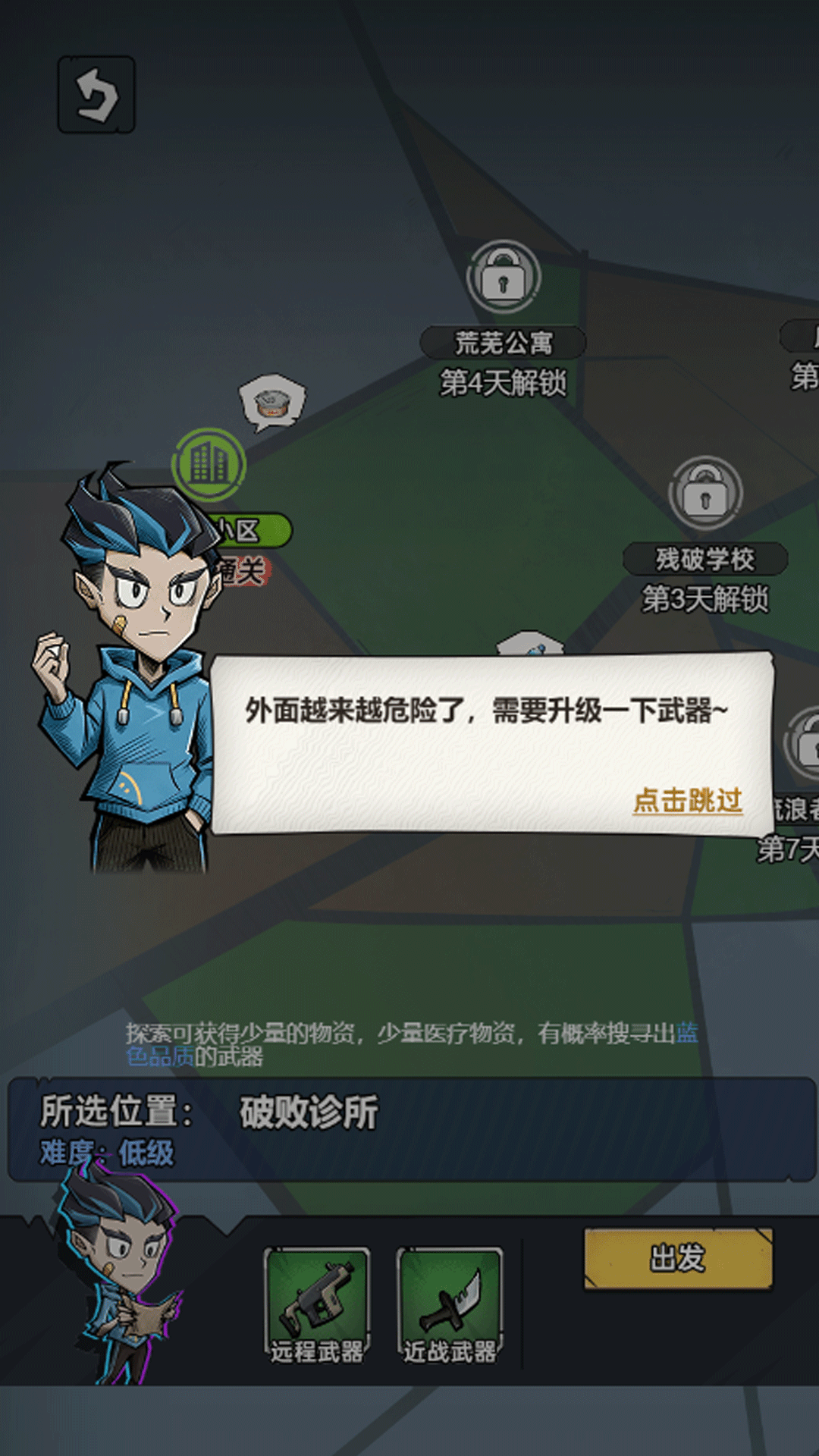 极限荒野求生游戏图3