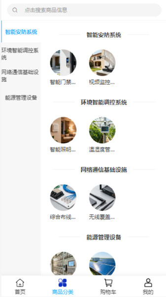 泰晤科技app图2
