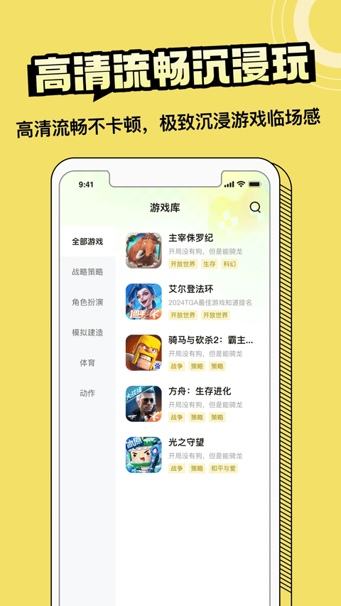 蒸云游app图3