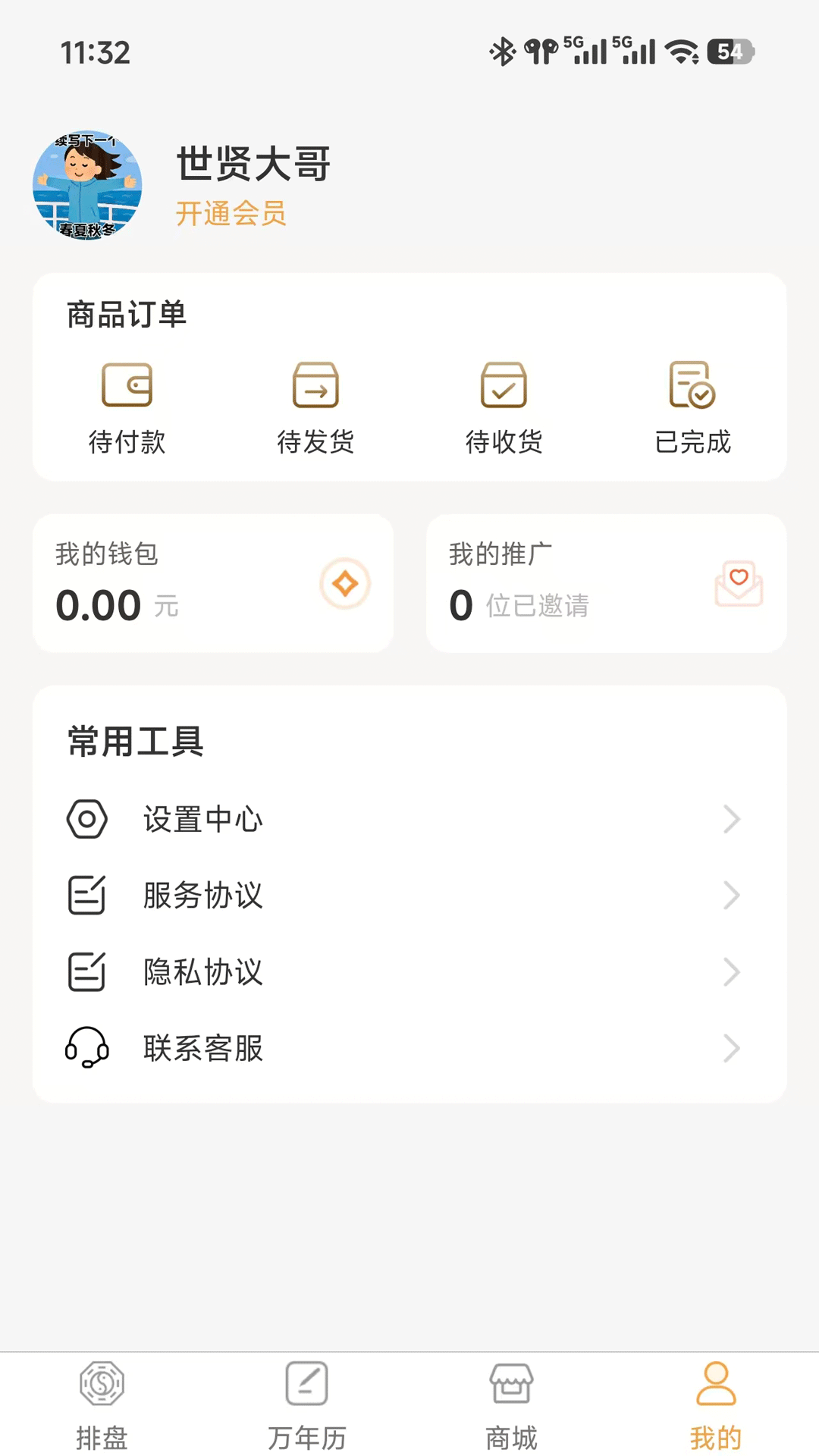 成于陆合app