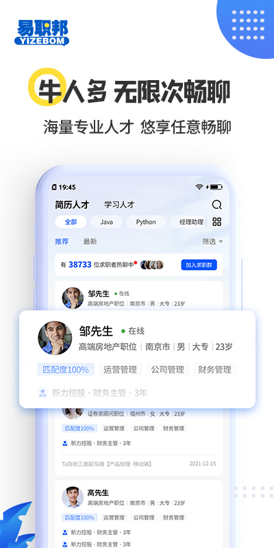 易职邦app图4