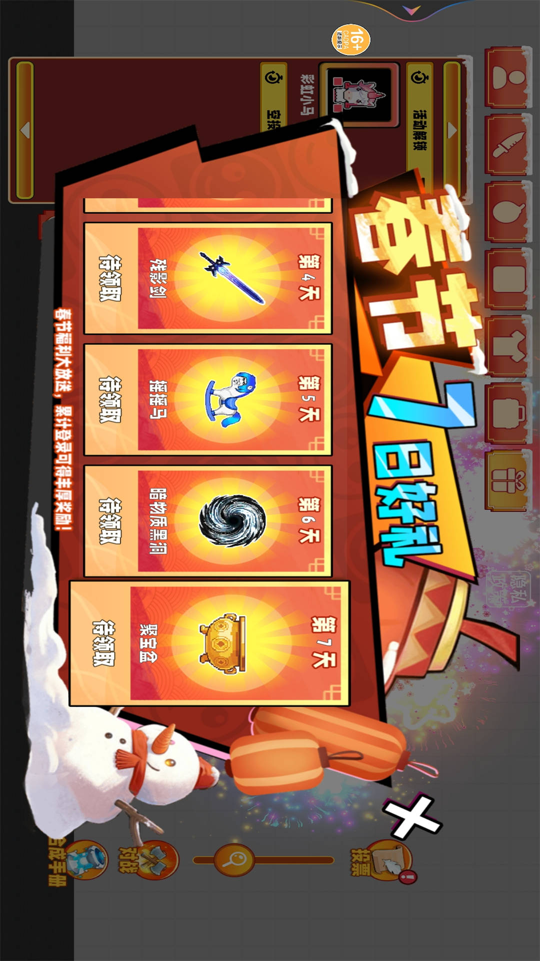 童话像素世界游戏图1