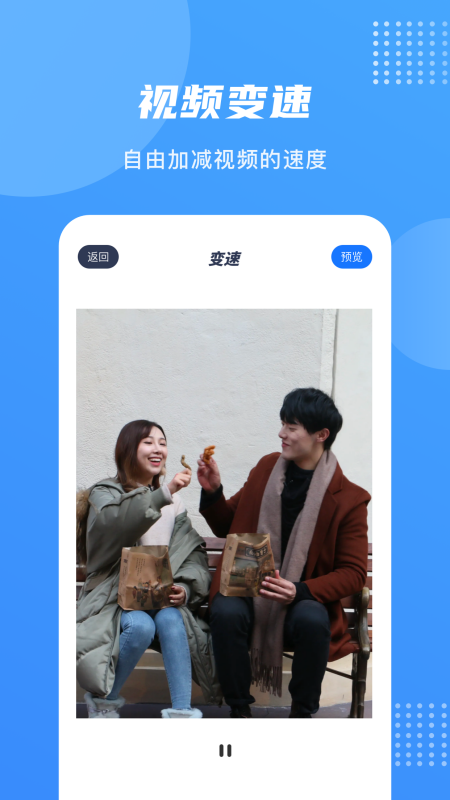 爱乐视频编辑app图3