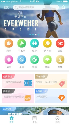 去运动app