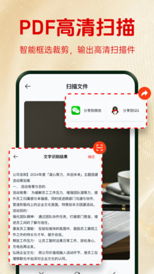 PDF快速全能工坊app图3