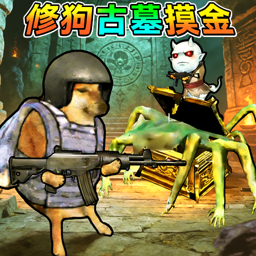修勾三角州版游戏图标