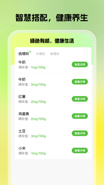 买菜优惠多多app图2