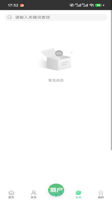 商伴行app图1