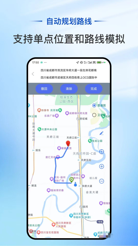 智能位置模拟app