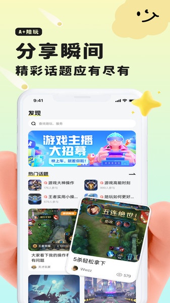 A加app图4