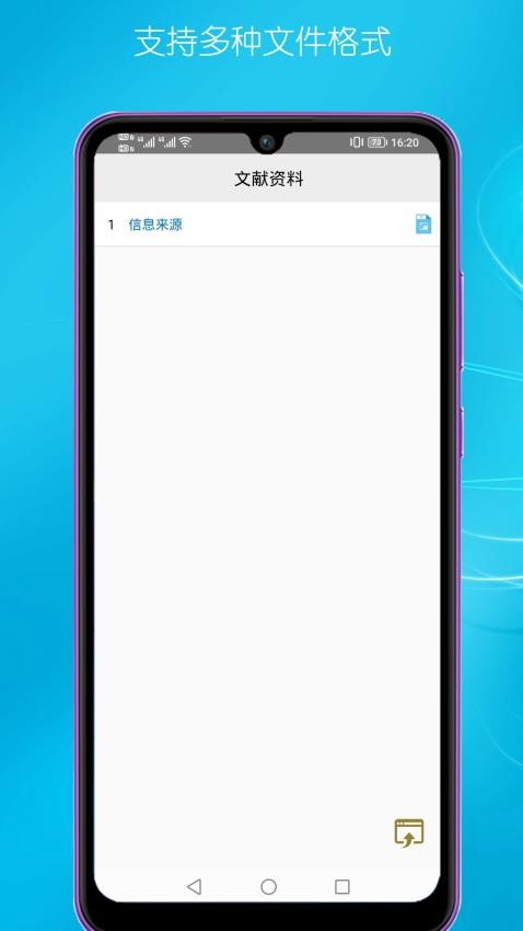 速联族谱软件图1